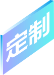 防护救援通讯