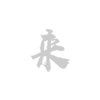 AQAP 2110认证